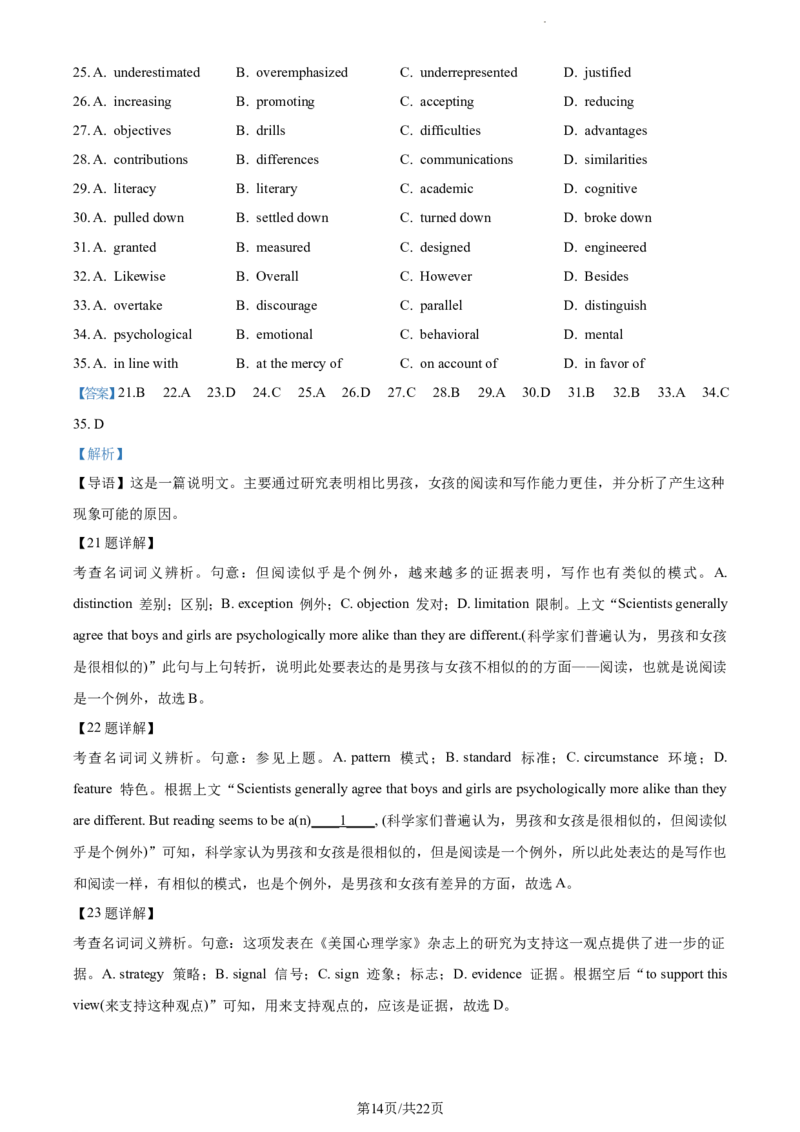精品解析：河南省焦作市博爱县第一中学2023-2024学年高三上学期11月期中英语试题（解析版）(1)_2023年11月_0211月合集_2024届河南省焦作市博爱县第一中学高三上学期11月期中考试试题