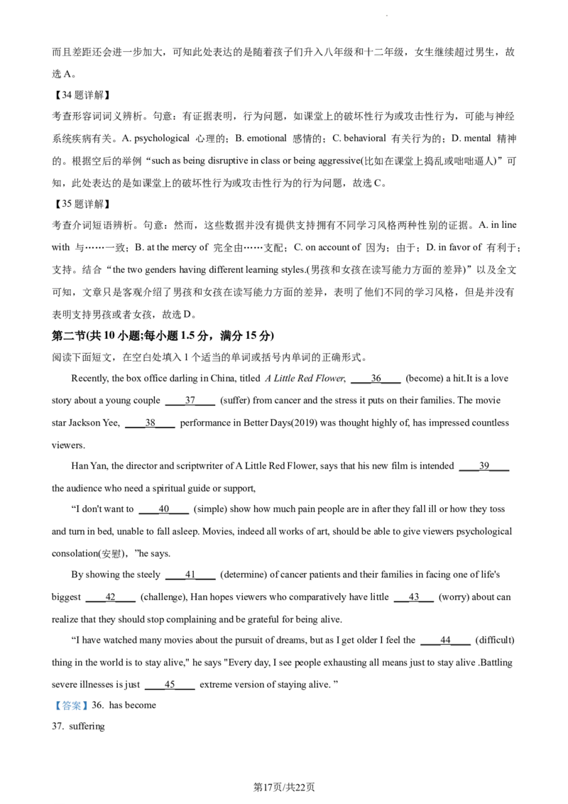 精品解析：河南省焦作市博爱县第一中学2023-2024学年高三上学期11月期中英语试题（解析版）(1)_2023年11月_0211月合集_2024届河南省焦作市博爱县第一中学高三上学期11月期中考试试题