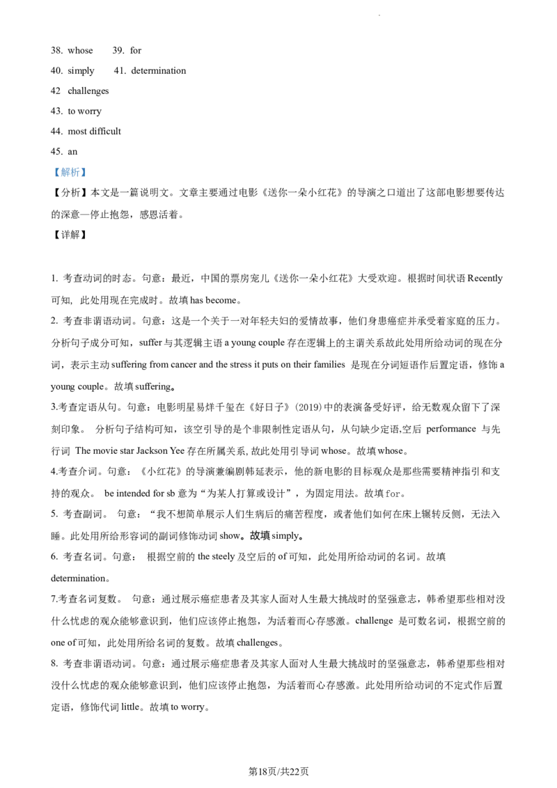 精品解析：河南省焦作市博爱县第一中学2023-2024学年高三上学期11月期中英语试题（解析版）(1)_2023年11月_0211月合集_2024届河南省焦作市博爱县第一中学高三上学期11月期中考试试题