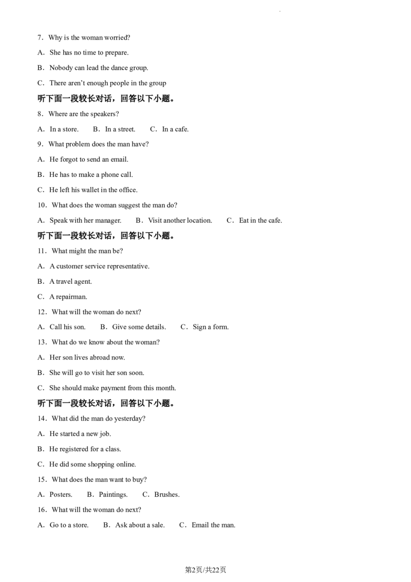 精品解析：河南省焦作市博爱县第一中学2023-2024学年高三上学期11月期中英语试题（解析版）(1)_2023年11月_0211月合集_2024届河南省焦作市博爱县第一中学高三上学期11月期中考试试题