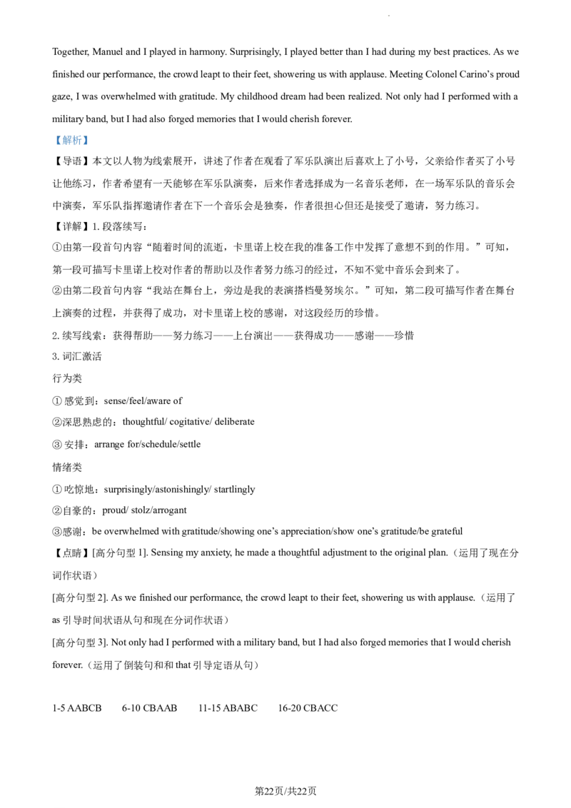 精品解析：河南省焦作市博爱县第一中学2023-2024学年高三上学期11月期中英语试题（解析版）(1)_2023年11月_0211月合集_2024届河南省焦作市博爱县第一中学高三上学期11月期中考试试题