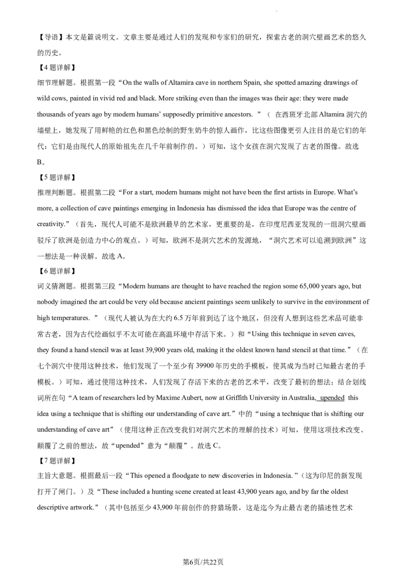 精品解析：河南省焦作市博爱县第一中学2023-2024学年高三上学期11月期中英语试题（解析版）(1)_2023年11月_0211月合集_2024届河南省焦作市博爱县第一中学高三上学期11月期中考试试题