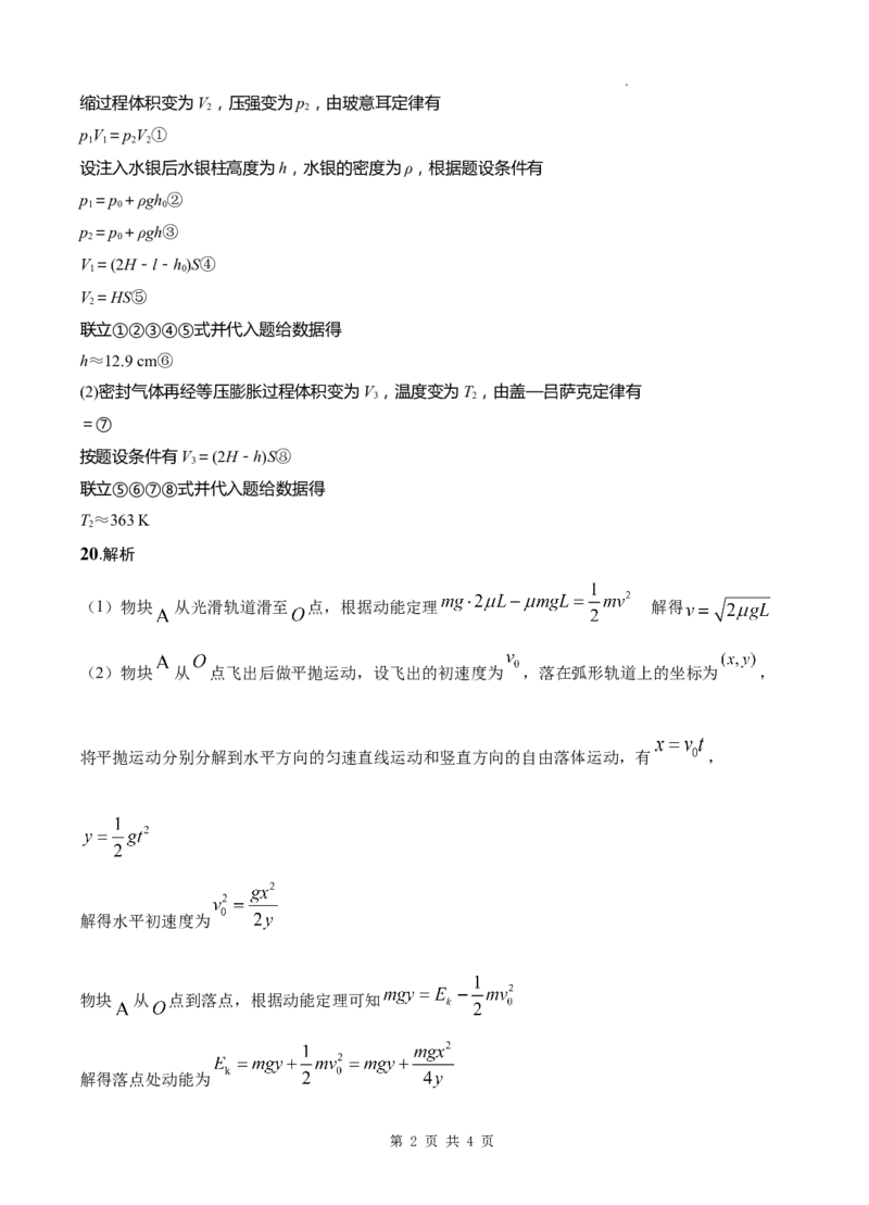 第三次教学质量-测试题答案(1)_2023年11月_0211月合集_2024届陕西省西安市长安区第一中学高三上学期第三次教学质量检测（期中）