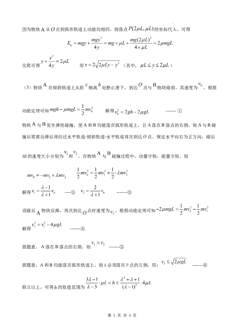 第三次教学质量-测试题答案(1)_2023年11月_0211月合集_2024届陕西省西安市长安区第一中学高三上学期第三次教学质量检测（期中）