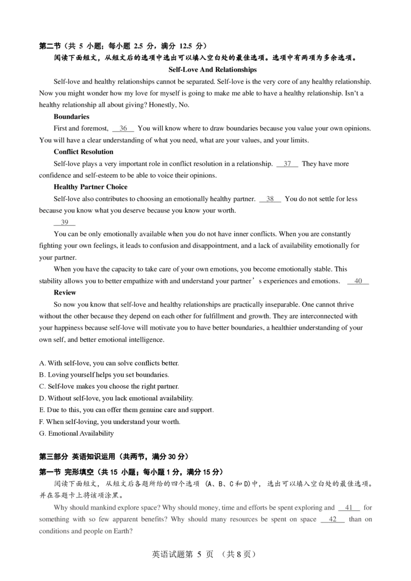 广东省2025届高三英语一调模拟卷（试题）_2024-2025高三（6-6月题库）_2024年08月试卷_08082025届广东省普通高中毕业班调研考试（一）