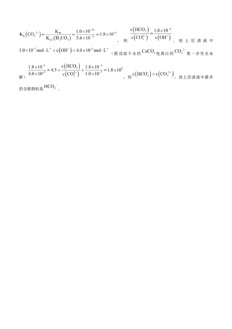 山东省德州市2024届高三适应性联考模拟预测（一）化学(1)_2023年11月_01每日更新_05号_2024届山东省德州市高三适应性联考模拟预测（一）