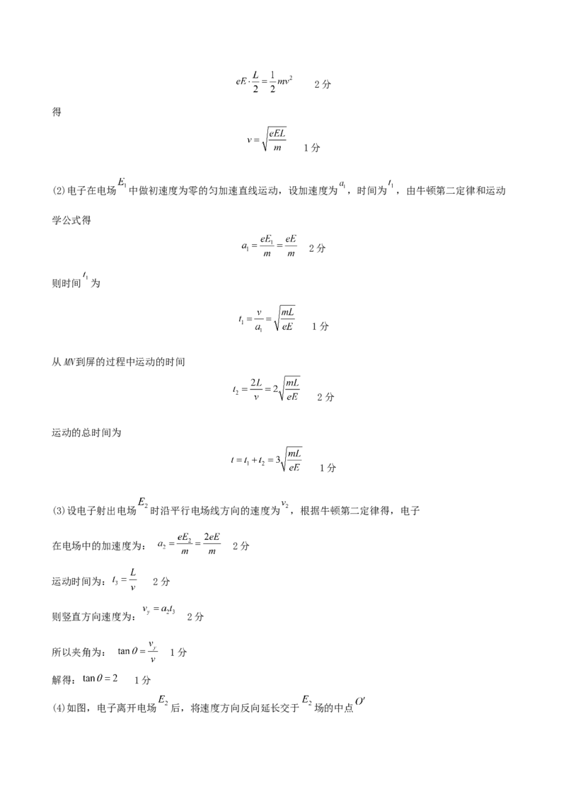 广东省茂名市信宜市2025-2026学年高二上学期11月期中考试物理Word版含答案_2024-2025高二（7-7月题库）_2026年1月高二_260105广东省茂名市信宜市2025-2026学年高二上学期期中考试（全）