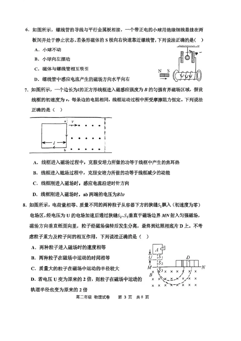 天津市河西区2024-2025学年高二上学期期末考试物理试卷（PDF版，含答案）_2024-2025高二（7-7月题库）_2025年03月试卷_0320天津市河西区2024-2025学年高二上学期期末考试