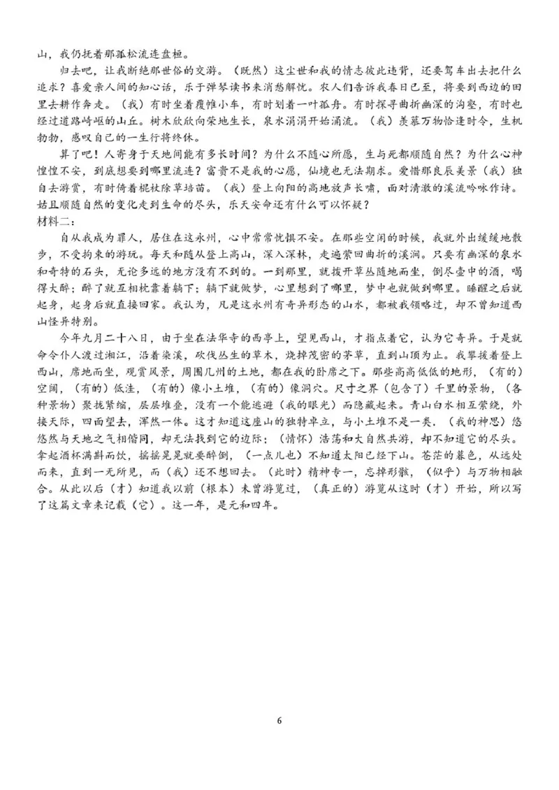 浙江省三锋联盟2024-2025学年高二下学期4月期中考试语文答案_2024-2025高二（7-7月题库）_2025年04月试卷(1)_0425浙江省三锋联盟2024-2025学年高二下学期4月期中考试