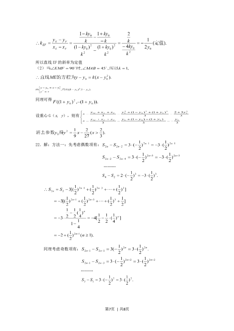 2005年江西高考文科数学真题及答案_数学高考真题试卷_旧1990-2007&middot;高考数学真题_1990-2007&middot;高考数学真题&middot;word_江西