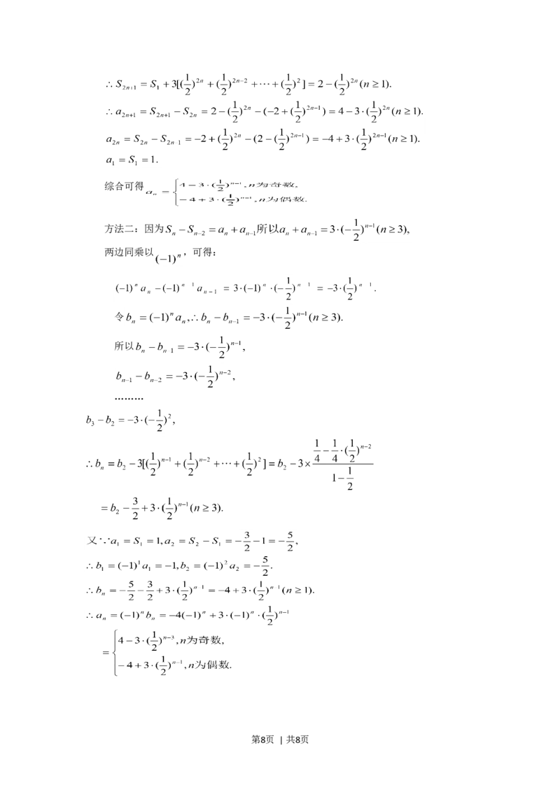 2005年江西高考文科数学真题及答案_数学高考真题试卷_旧1990-2007&middot;高考数学真题_1990-2007&middot;高考数学真题&middot;word_江西
