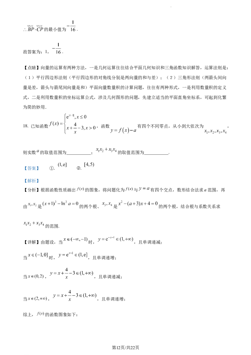 精品解析：天津市滨海新区实验中学滨海学校2024届高三上学期期中质量调查数学试题（解析版）(1)_2023年11月_0211月合集_2024届天津市实验中学滨海学校高三上学期期中质量调查考试