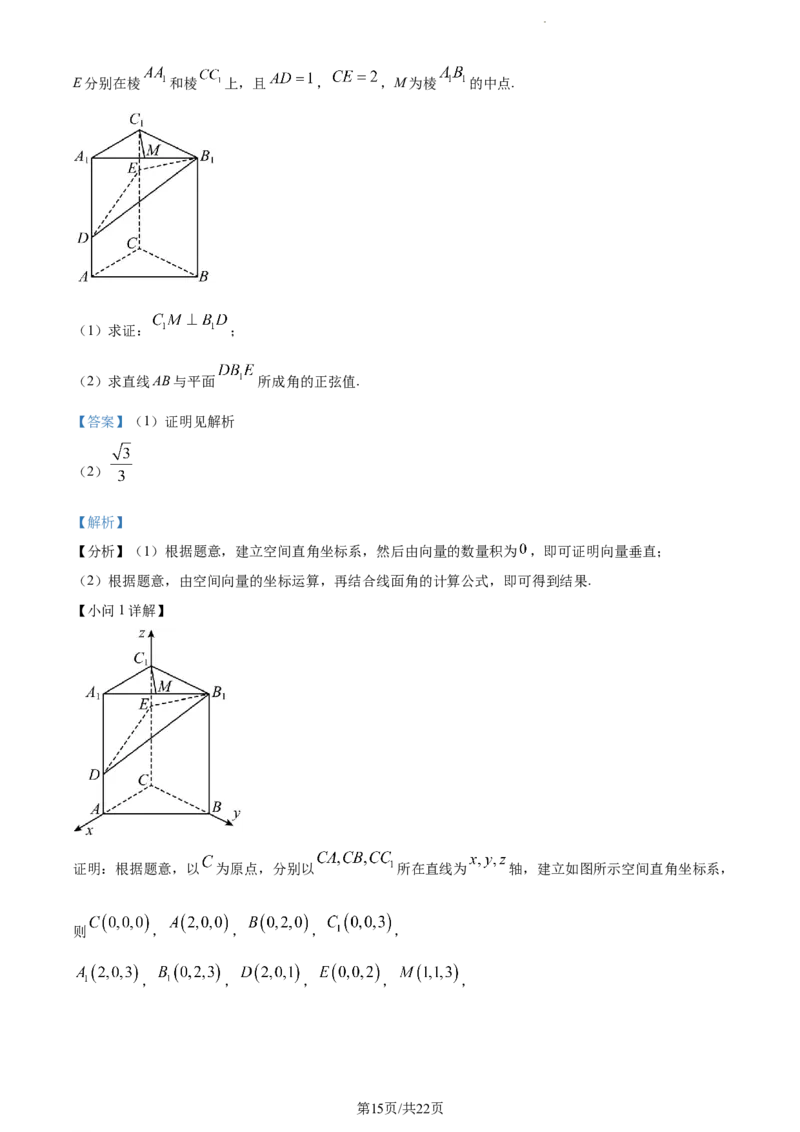 精品解析：天津市滨海新区实验中学滨海学校2024届高三上学期期中质量调查数学试题（解析版）(1)_2023年11月_0211月合集_2024届天津市实验中学滨海学校高三上学期期中质量调查考试