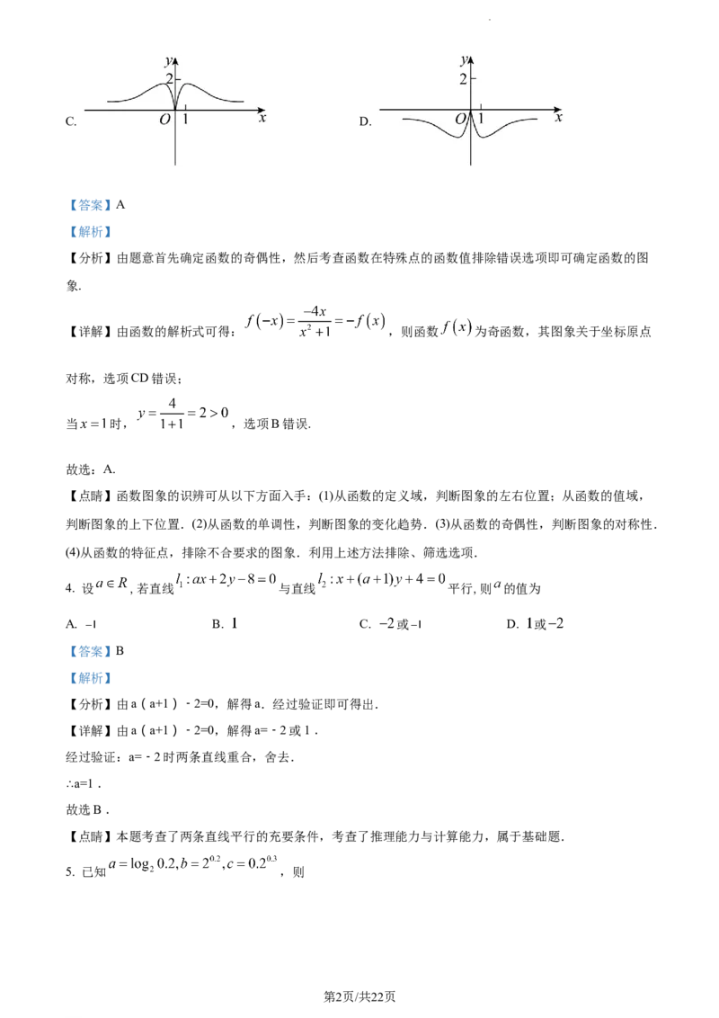 精品解析：天津市滨海新区实验中学滨海学校2024届高三上学期期中质量调查数学试题（解析版）(1)_2023年11月_0211月合集_2024届天津市实验中学滨海学校高三上学期期中质量调查考试