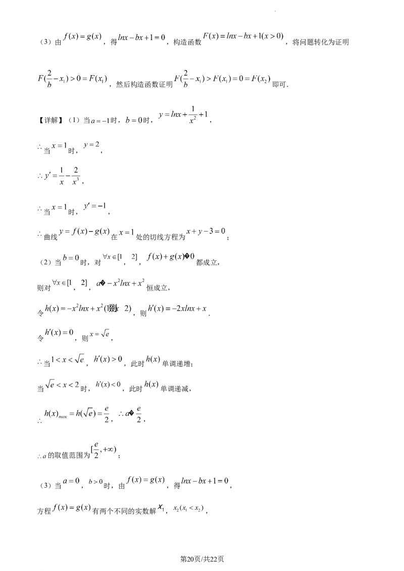 精品解析：天津市滨海新区实验中学滨海学校2024届高三上学期期中质量调查数学试题（解析版）(1)_2023年11月_0211月合集_2024届天津市实验中学滨海学校高三上学期期中质量调查考试