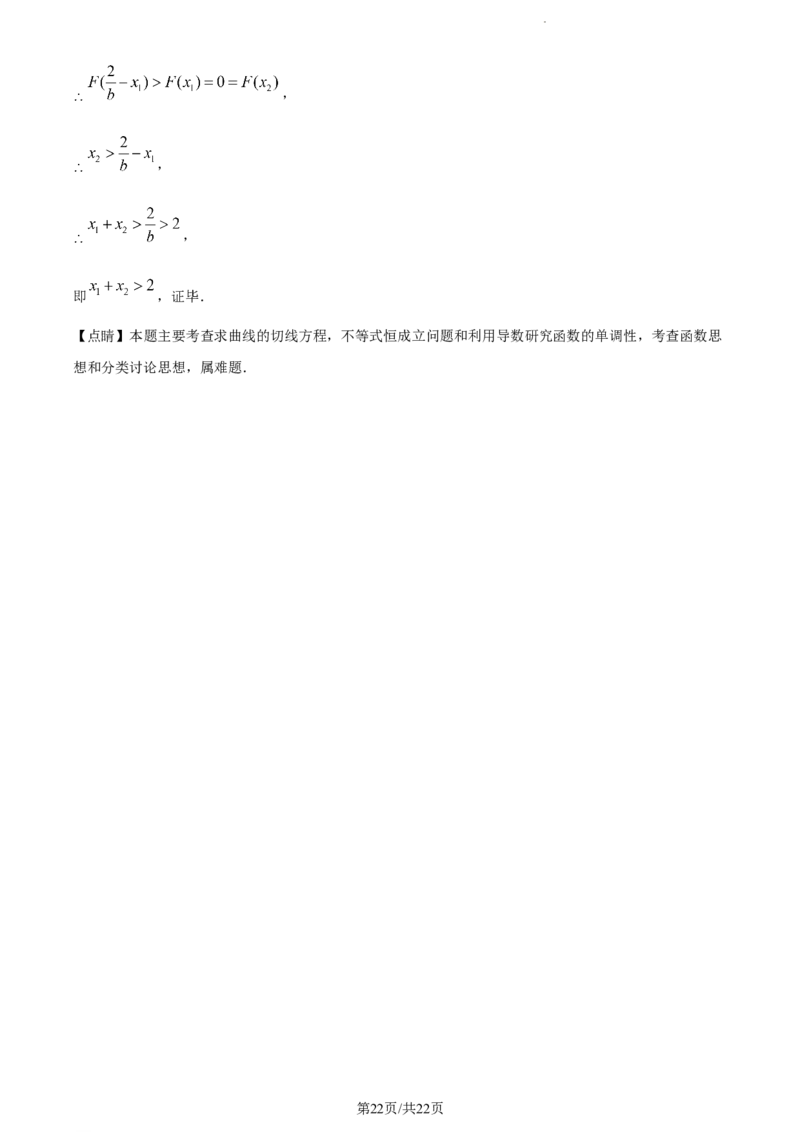精品解析：天津市滨海新区实验中学滨海学校2024届高三上学期期中质量调查数学试题（解析版）(1)_2023年11月_0211月合集_2024届天津市实验中学滨海学校高三上学期期中质量调查考试