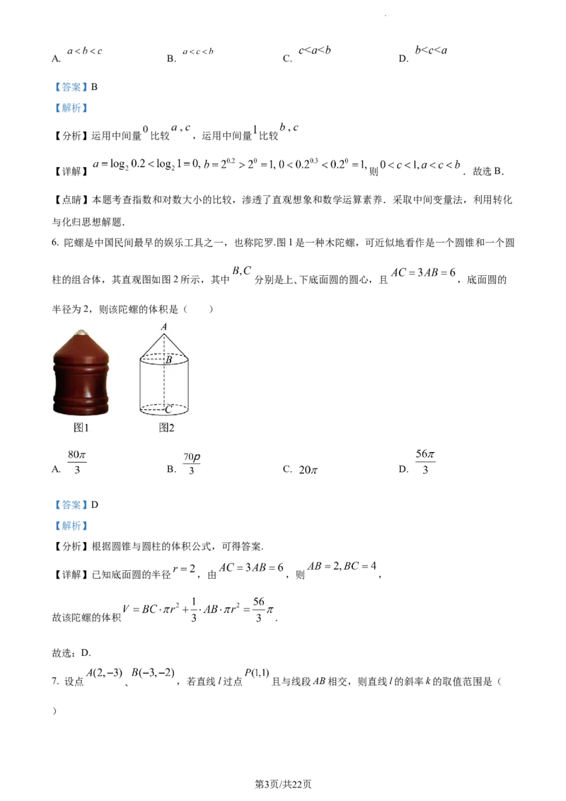 精品解析：天津市滨海新区实验中学滨海学校2024届高三上学期期中质量调查数学试题（解析版）(1)_2023年11月_0211月合集_2024届天津市实验中学滨海学校高三上学期期中质量调查考试