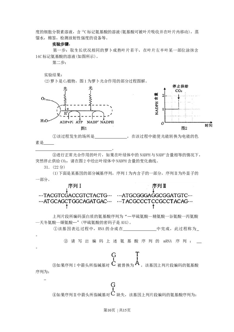 2007年四川高考理科综合真题及答案_化学高考真题试卷_旧1990-2007&middot;高考化学真题_1990-2007&middot;高考化学真题&middot;word_2001-2007年各地理综历年真题_四川