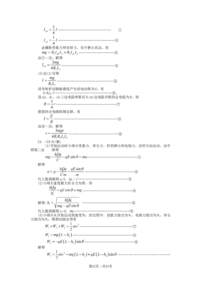 2007年四川高考理科综合真题及答案_化学高考真题试卷_旧1990-2007&middot;高考化学真题_1990-2007&middot;高考化学真题&middot;word_2001-2007年各地理综历年真题_四川