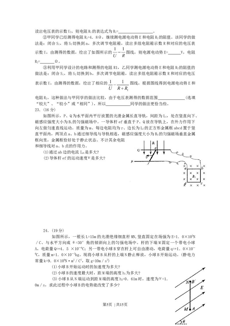 2007年四川高考理科综合真题及答案_化学高考真题试卷_旧1990-2007&middot;高考化学真题_1990-2007&middot;高考化学真题&middot;word_2001-2007年各地理综历年真题_四川