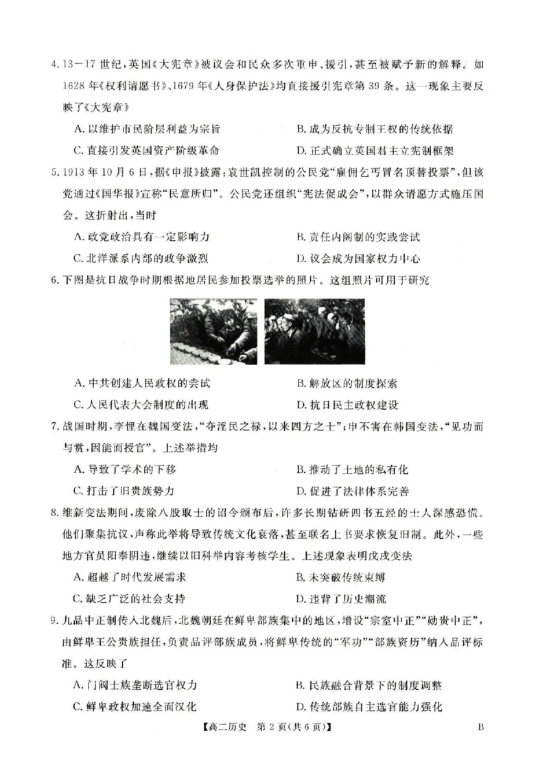 历史试卷-河南高二新未来联考2025-2026学年高二10月中质量检测_2025年10月高二试卷_251019河南省新未来联考2025-2026学年高二10月中质量检测