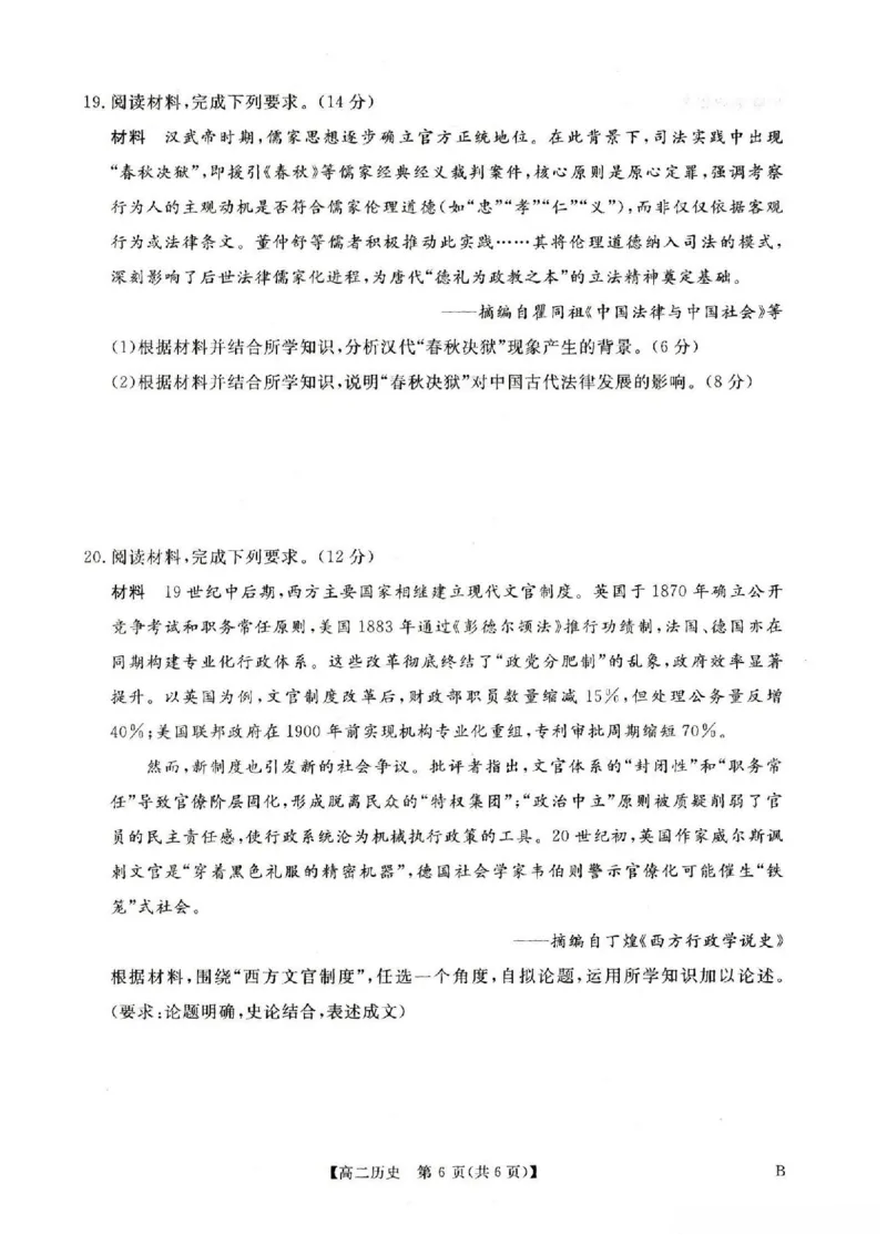 历史试卷-河南高二新未来联考2025-2026学年高二10月中质量检测_2025年10月高二试卷_251019河南省新未来联考2025-2026学年高二10月中质量检测