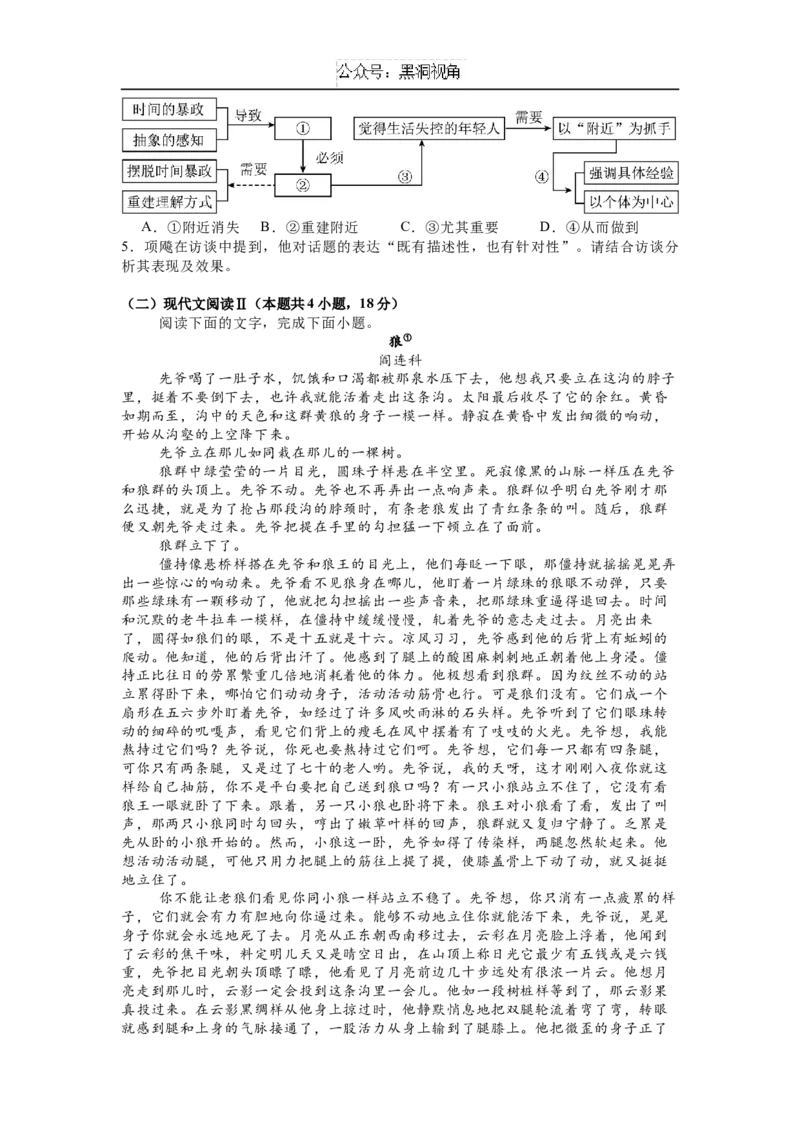 河北省唐山市第一中学2024-2025学年高三上学期开学考试语文试题_2024-2025高三（6-6月题库）_2024年08月试卷_0820河北省唐山一中2025届高三8月开学收心考试
