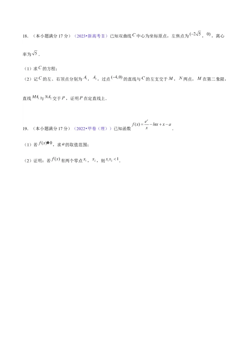 真题重组卷04（新七省专用）（考试版）_2024年3月_013月合集_2024年高考数学冲刺真题重组卷（新结构题型）