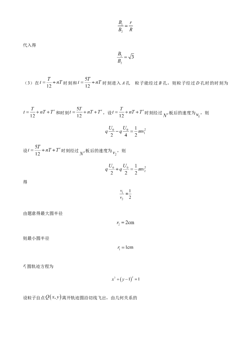 河南省漯河市2023-2024学年高二下学期期末考试物理Word版含解析_2024-2025高二（7-7月题库）_2024年08月试卷_0813河南省漯河市2023-2024学年高二下学期期末考试