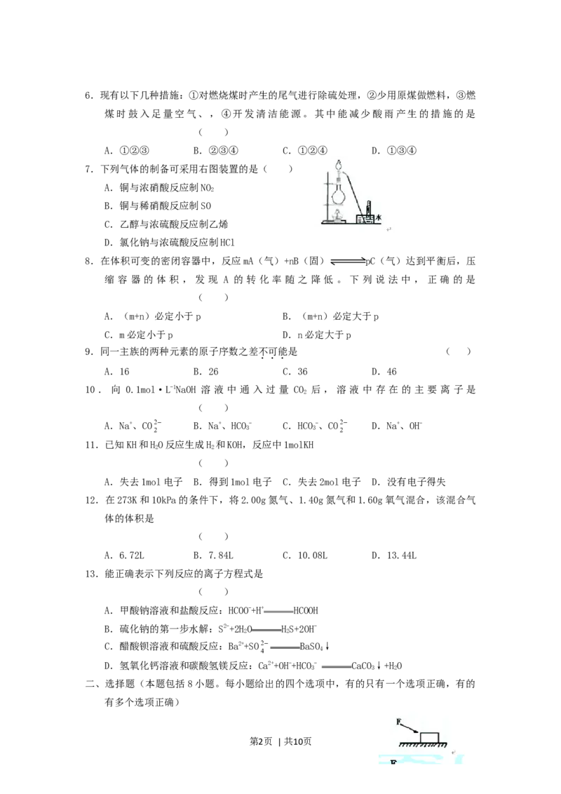 2005年新疆高考理科综合真题及答案_化学高考真题试卷_旧1990-2007&middot;高考化学真题_1990-2007&middot;高考化学真题&middot;word_2001-2007年各地理综历年真题_新疆