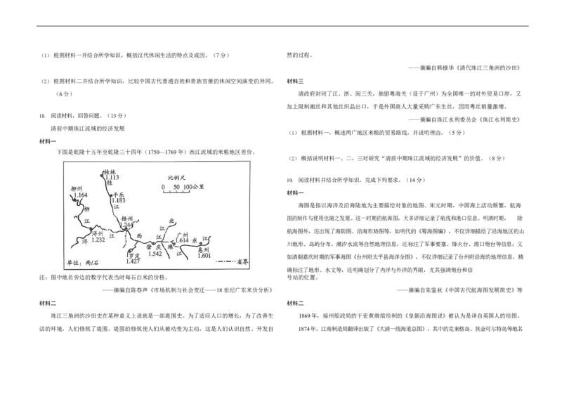 吉林省长春市东北师范大学附属中学2024-2025学年高三上学期第一次摸底考试历史试题_2024-2025高三（6-6月题库）_2024年10月试卷