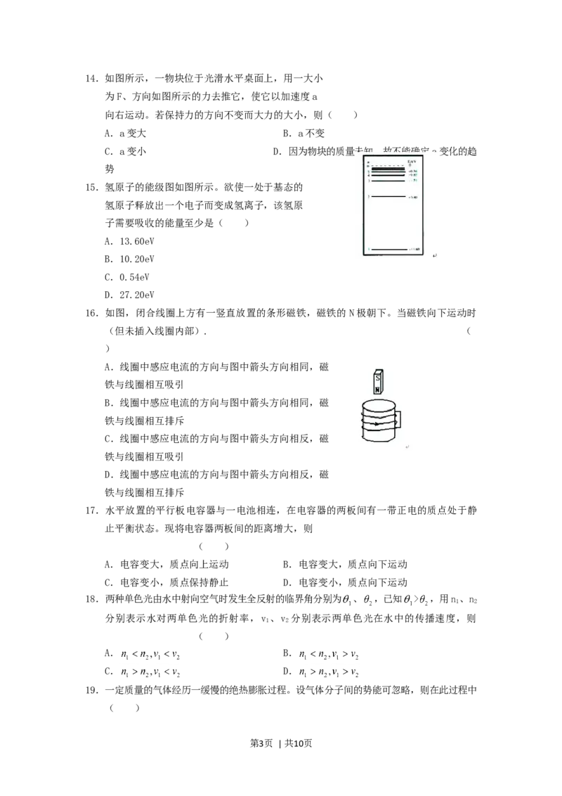 2005年陕西高考理科综合真题及答案_化学高考真题试卷_旧1990-2007&middot;高考化学真题_1990-2007&middot;高考化学真题&middot;word_2001-2007年各地理综历年真题_陕西