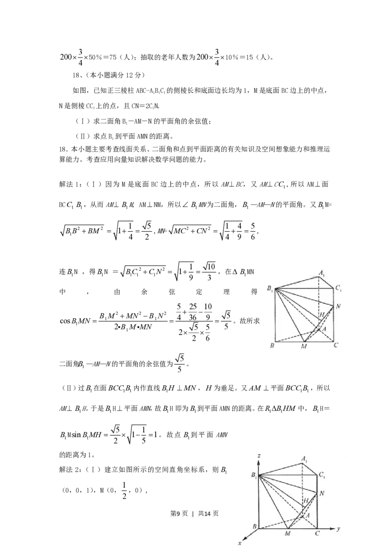 2006年湖北高考文科数学真题及答案_数学高考真题试卷_旧1990-2007&middot;高考数学真题_1990-2007&middot;高考数学真题&middot;PDF_湖北