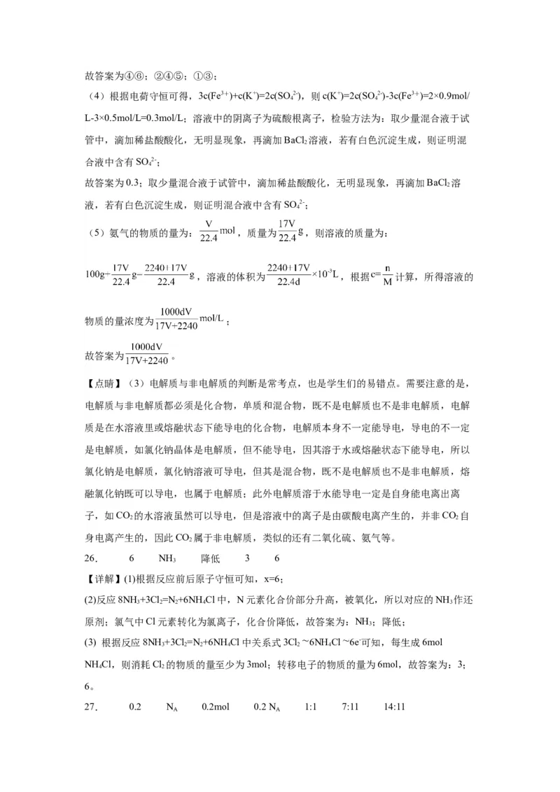甘肃省武威市凉州区2024届高三第三次诊断考试化学试题答案(1)_2023年11月_0211月合集_2024届甘肃省武威市凉州区高三上学期第三次诊断考试