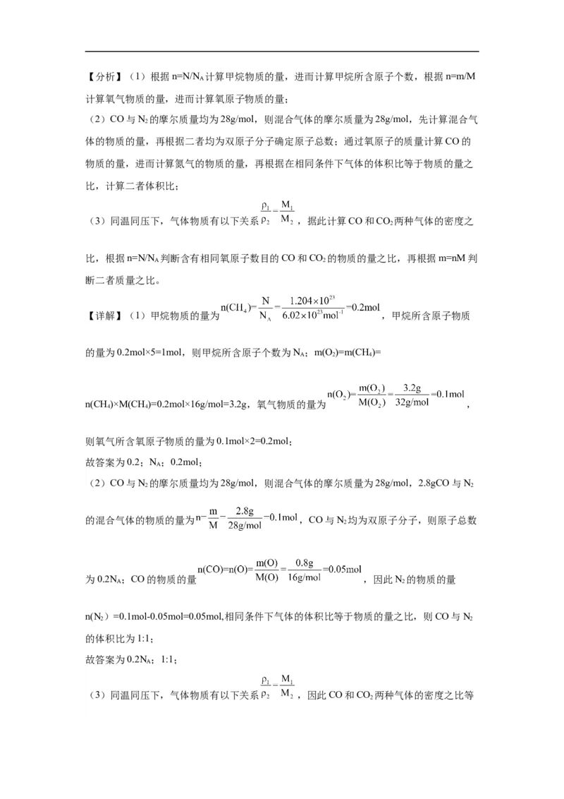 甘肃省武威市凉州区2024届高三第三次诊断考试化学试题答案(1)_2023年11月_0211月合集_2024届甘肃省武威市凉州区高三上学期第三次诊断考试