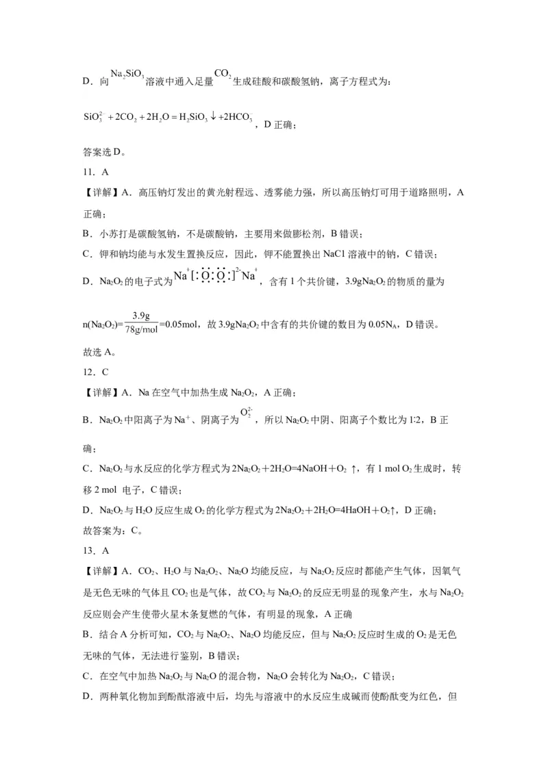 甘肃省武威市凉州区2024届高三第三次诊断考试化学试题答案(1)_2023年11月_0211月合集_2024届甘肃省武威市凉州区高三上学期第三次诊断考试