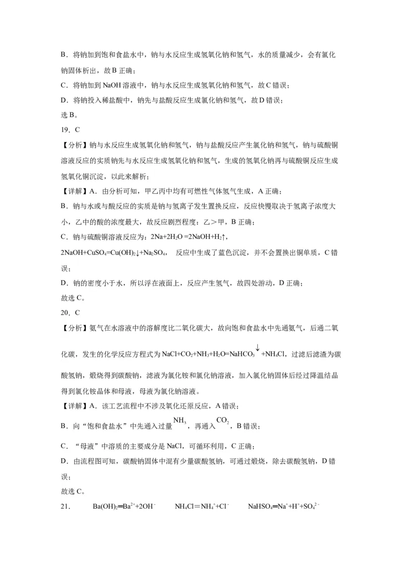 甘肃省武威市凉州区2024届高三第三次诊断考试化学试题答案(1)_2023年11月_0211月合集_2024届甘肃省武威市凉州区高三上学期第三次诊断考试