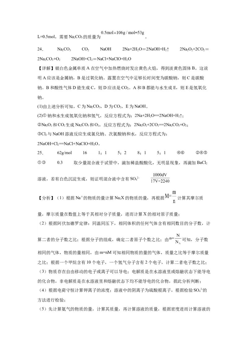 甘肃省武威市凉州区2024届高三第三次诊断考试化学试题答案(1)_2023年11月_0211月合集_2024届甘肃省武威市凉州区高三上学期第三次诊断考试