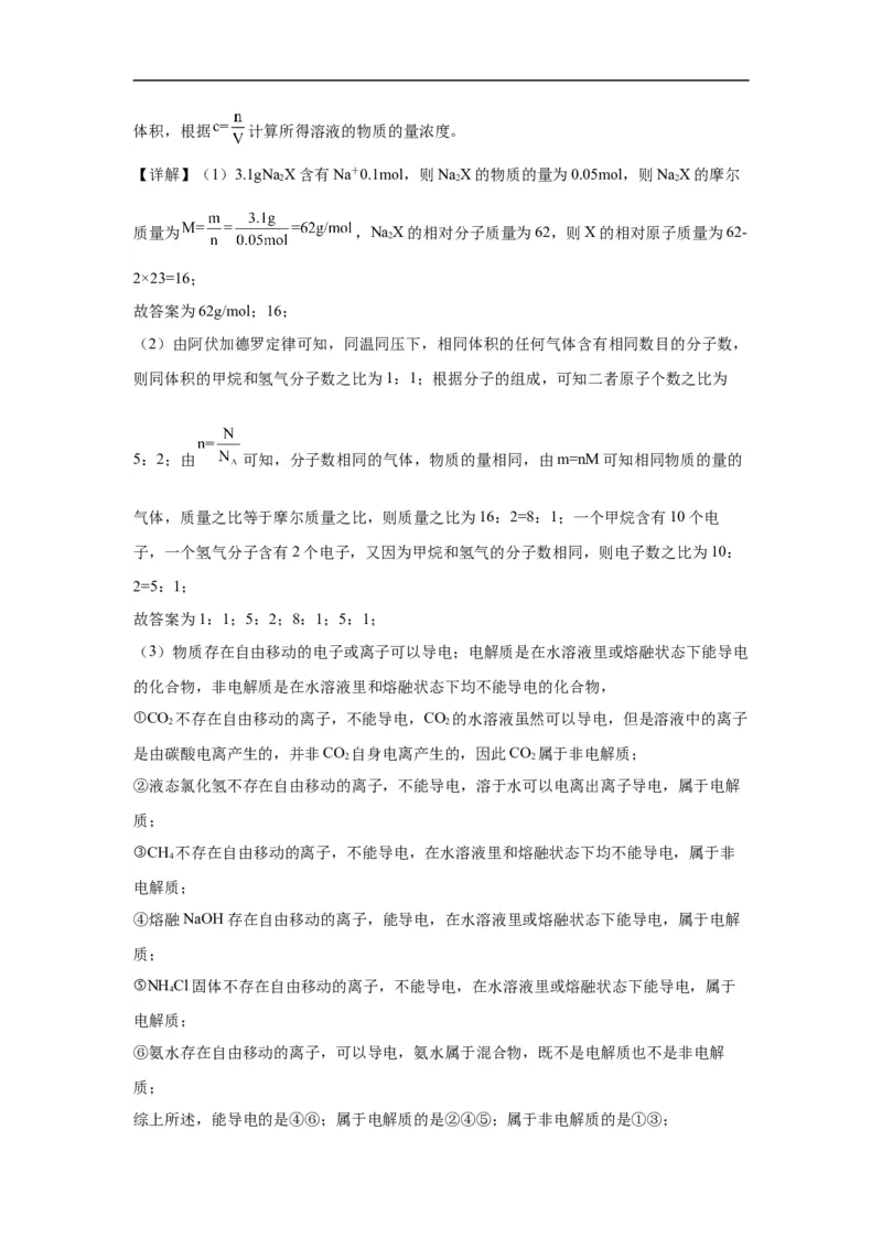 甘肃省武威市凉州区2024届高三第三次诊断考试化学试题答案(1)_2023年11月_0211月合集_2024届甘肃省武威市凉州区高三上学期第三次诊断考试