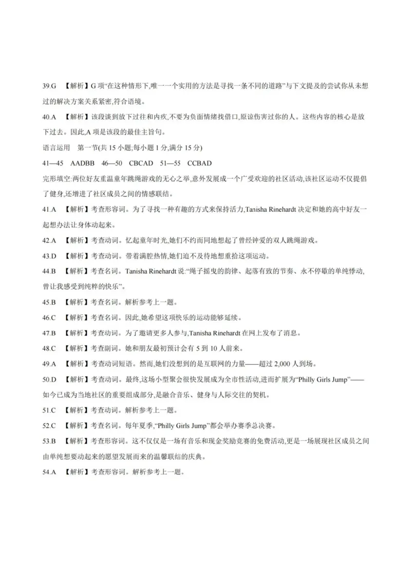 山西省名校三晋联盟2025-2026学年高二上学期12月联合考试英语试题含答案_2024-2025高二（7-7月题库）_2026年1月高二