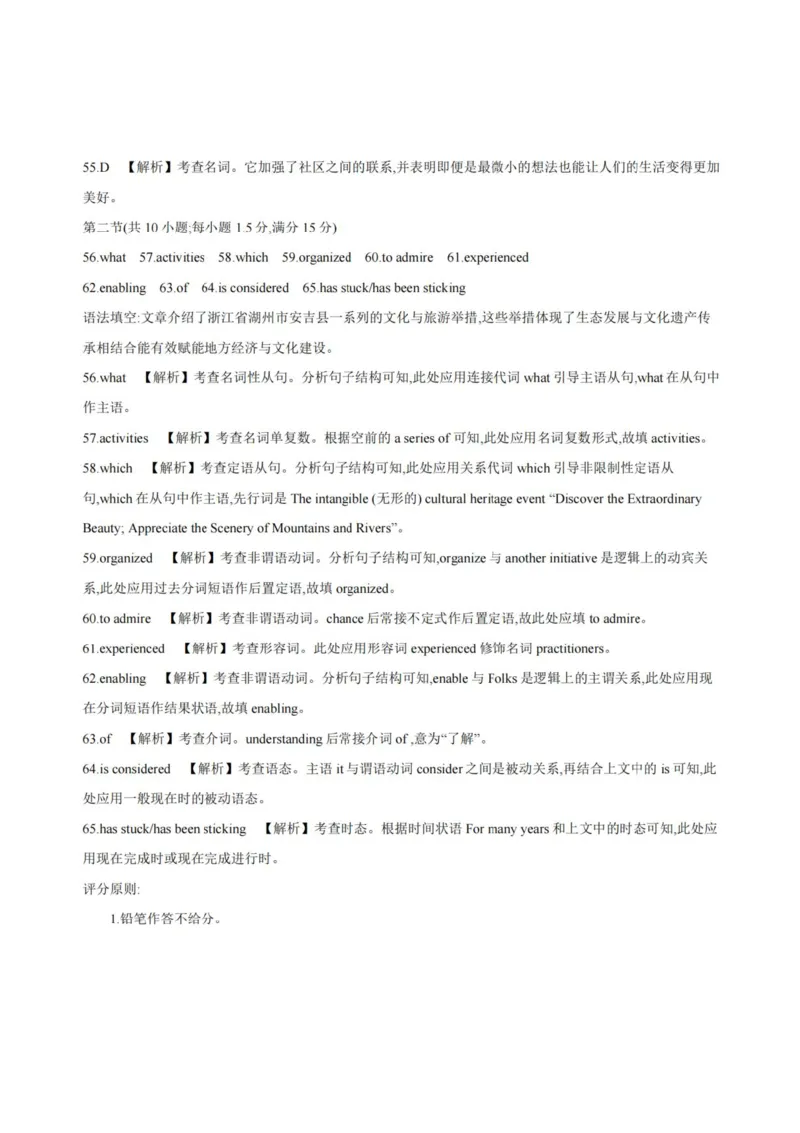 山西省名校三晋联盟2025-2026学年高二上学期12月联合考试英语试题含答案_2024-2025高二（7-7月题库）_2026年1月高二