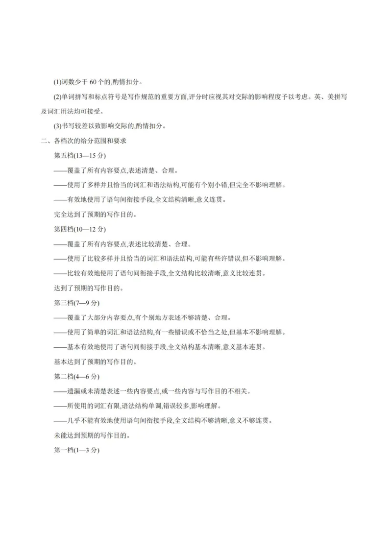 山西省名校三晋联盟2025-2026学年高二上学期12月联合考试英语试题含答案_2024-2025高二（7-7月题库）_2026年1月高二
