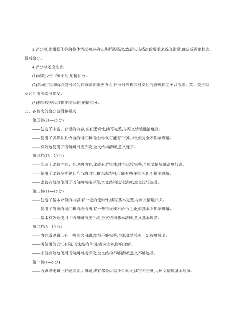 山西省名校三晋联盟2025-2026学年高二上学期12月联合考试英语试题含答案_2024-2025高二（7-7月题库）_2026年1月高二