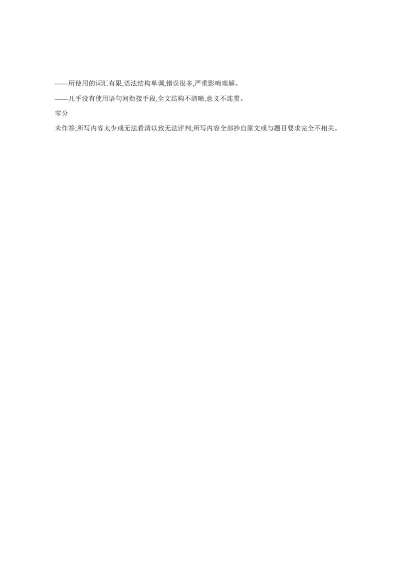 山西省名校三晋联盟2025-2026学年高二上学期12月联合考试英语试题含答案_2024-2025高二（7-7月题库）_2026年1月高二
