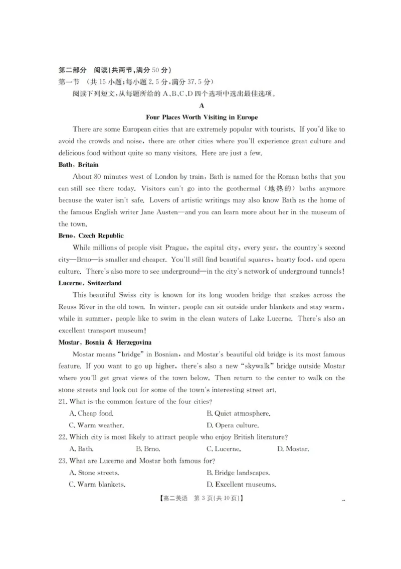山西省名校三晋联盟2025-2026学年高二上学期12月联合考试英语试题含答案_2024-2025高二（7-7月题库）_2026年1月高二