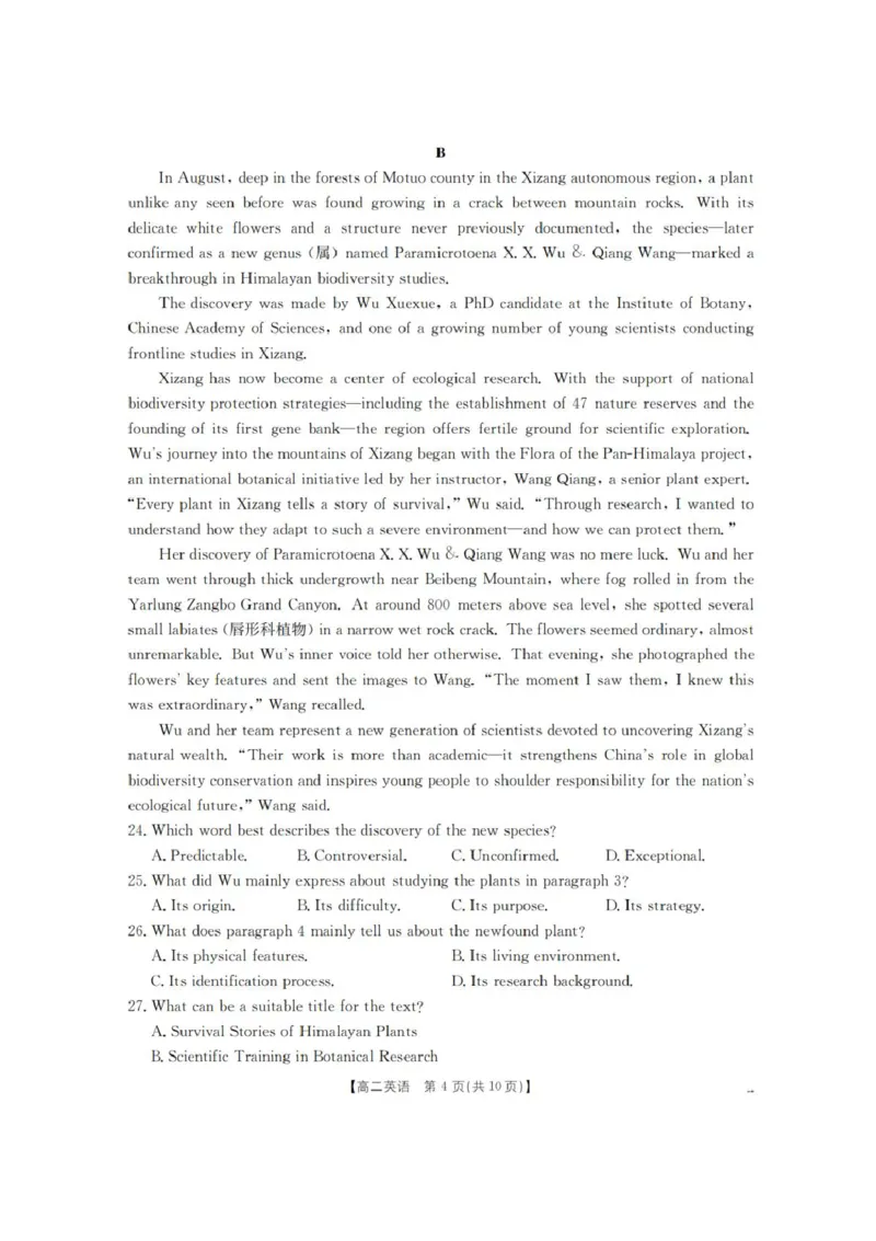 山西省名校三晋联盟2025-2026学年高二上学期12月联合考试英语试题含答案_2024-2025高二（7-7月题库）_2026年1月高二
