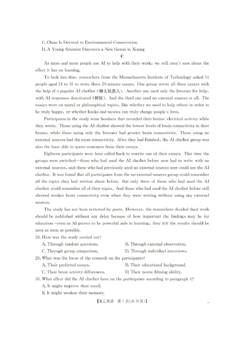 山西省名校三晋联盟2025-2026学年高二上学期12月联合考试英语试题含答案_2024-2025高二（7-7月题库）_2026年1月高二