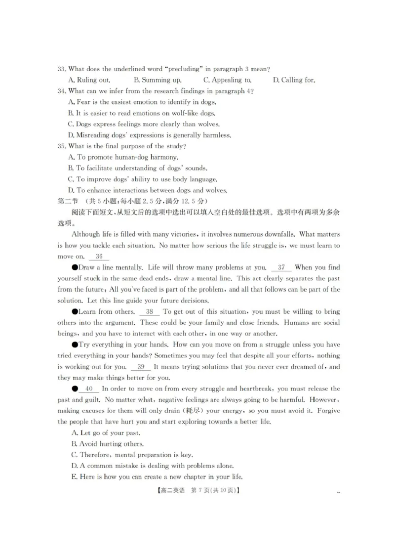 山西省名校三晋联盟2025-2026学年高二上学期12月联合考试英语试题含答案_2024-2025高二（7-7月题库）_2026年1月高二