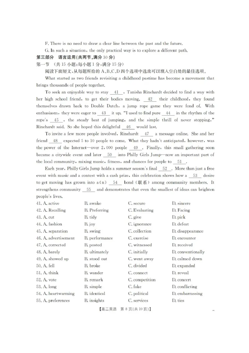 山西省名校三晋联盟2025-2026学年高二上学期12月联合考试英语试题含答案_2024-2025高二（7-7月题库）_2026年1月高二
