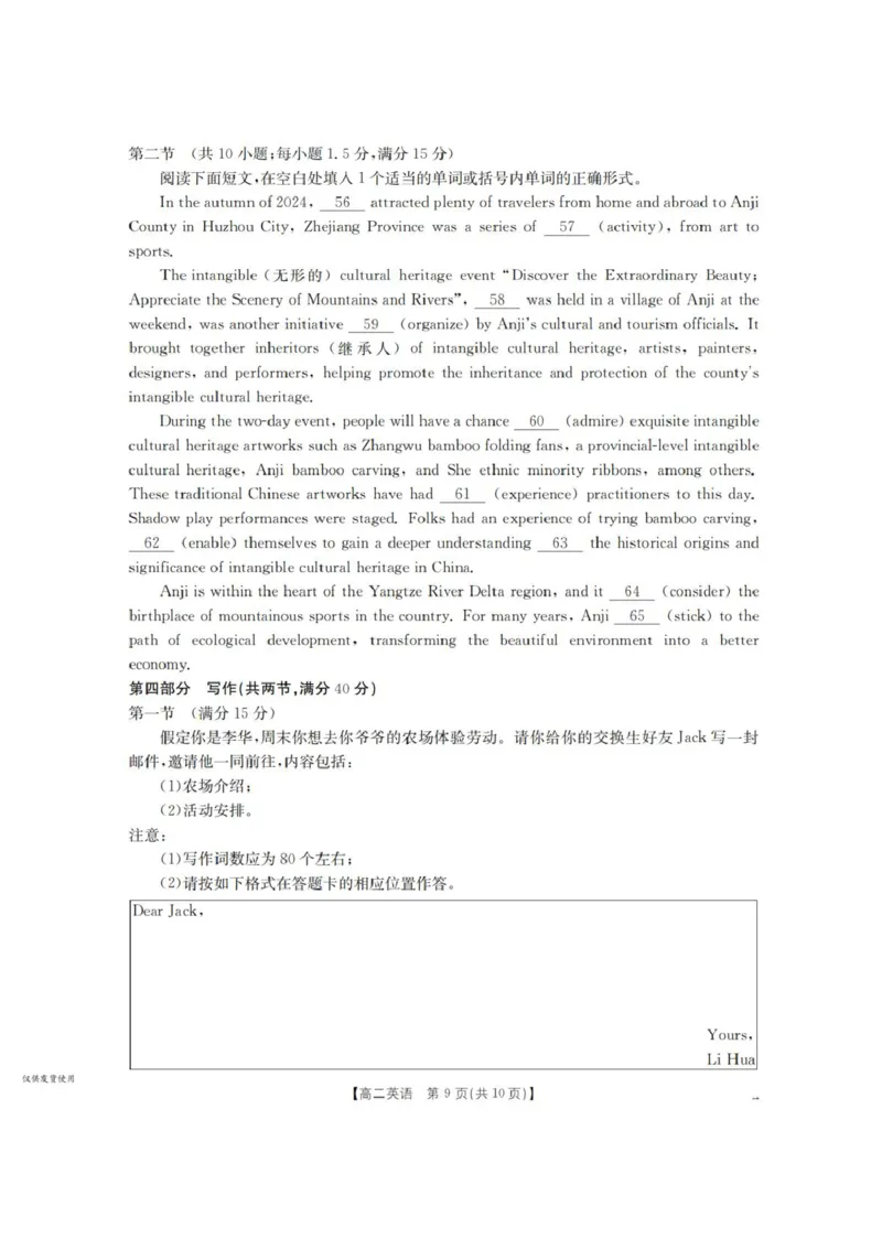 山西省名校三晋联盟2025-2026学年高二上学期12月联合考试英语试题含答案_2024-2025高二（7-7月题库）_2026年1月高二